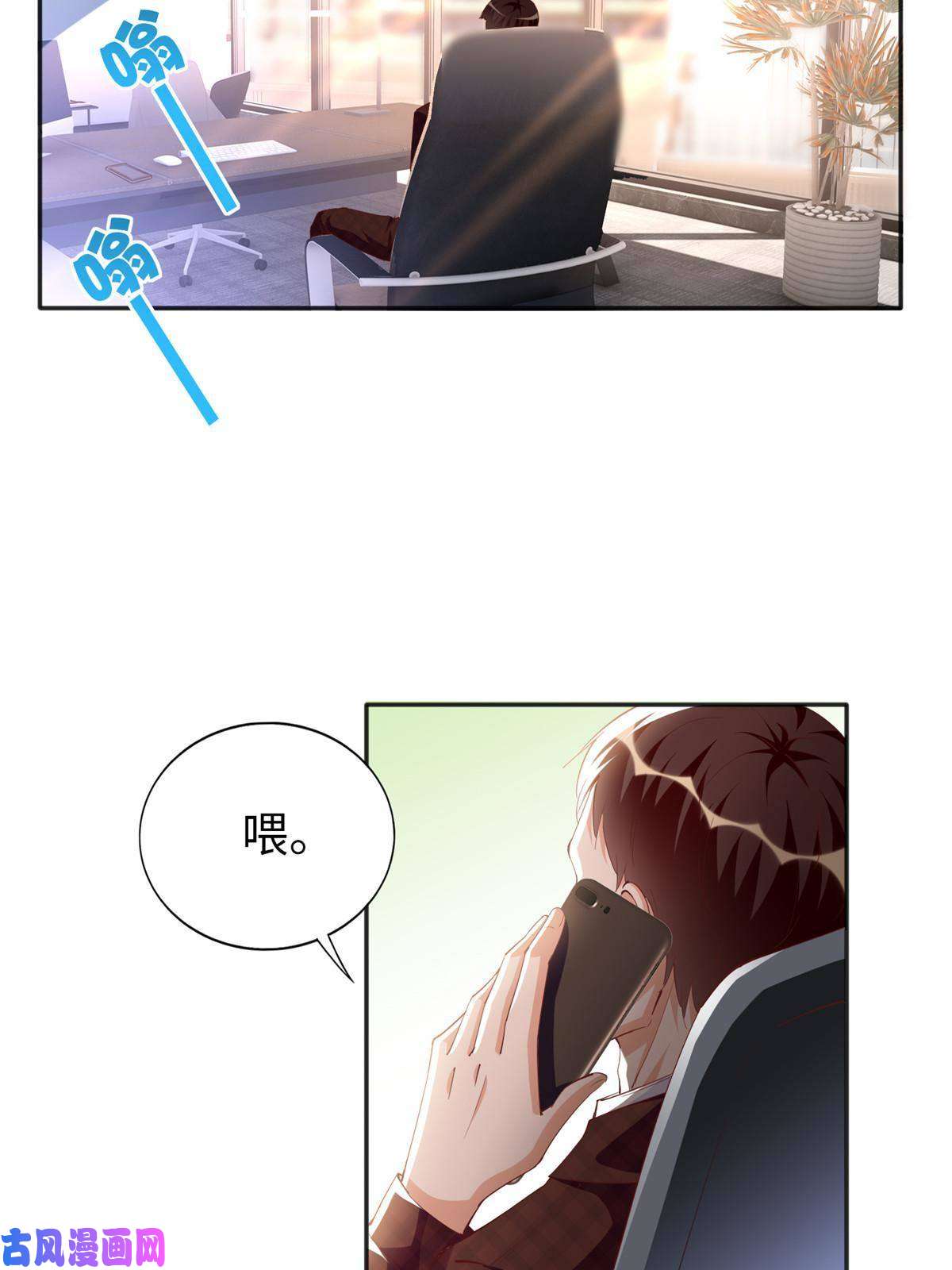 豪门BOSS竟是女高中生！068 来头不小