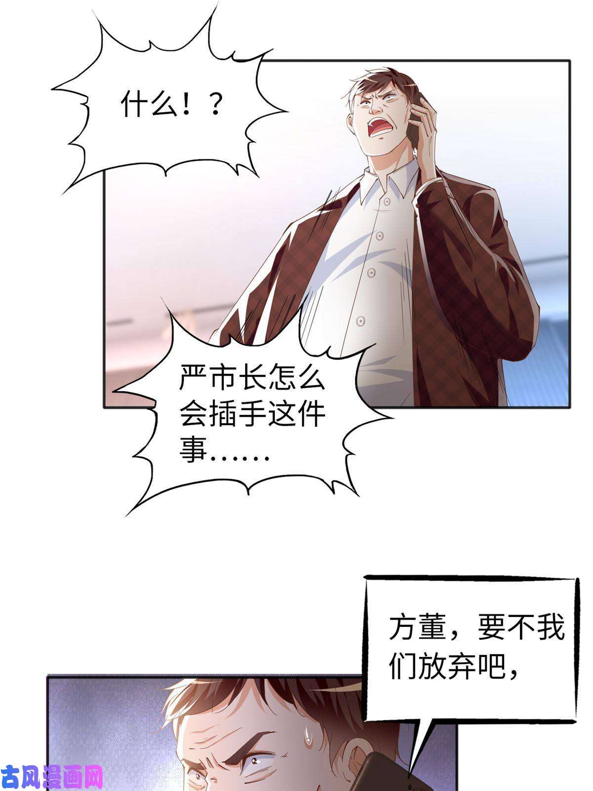 豪门BOSS竟是女高中生！068 来头不小