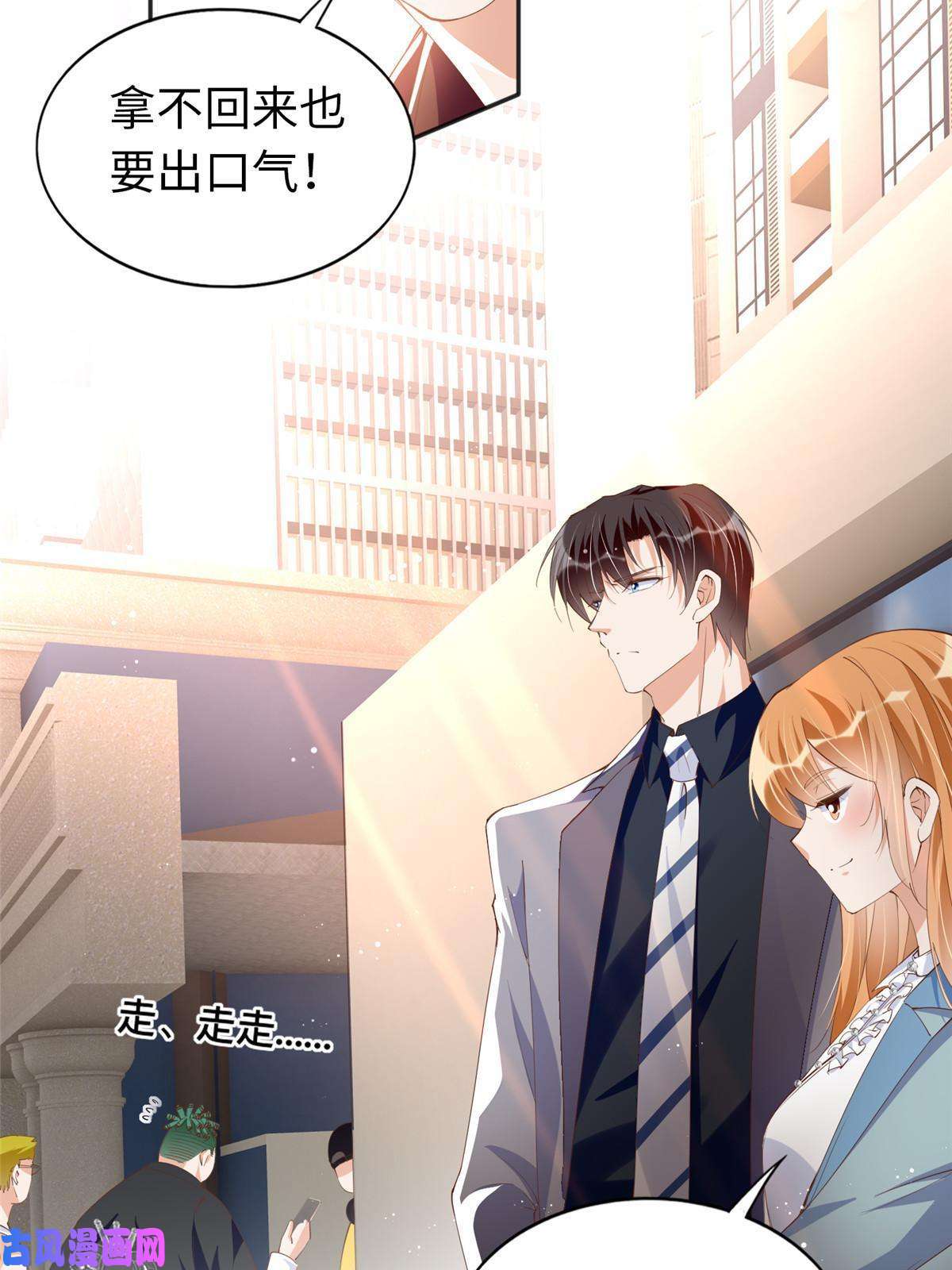 豪门BOSS竟是女高中生！068 来头不小