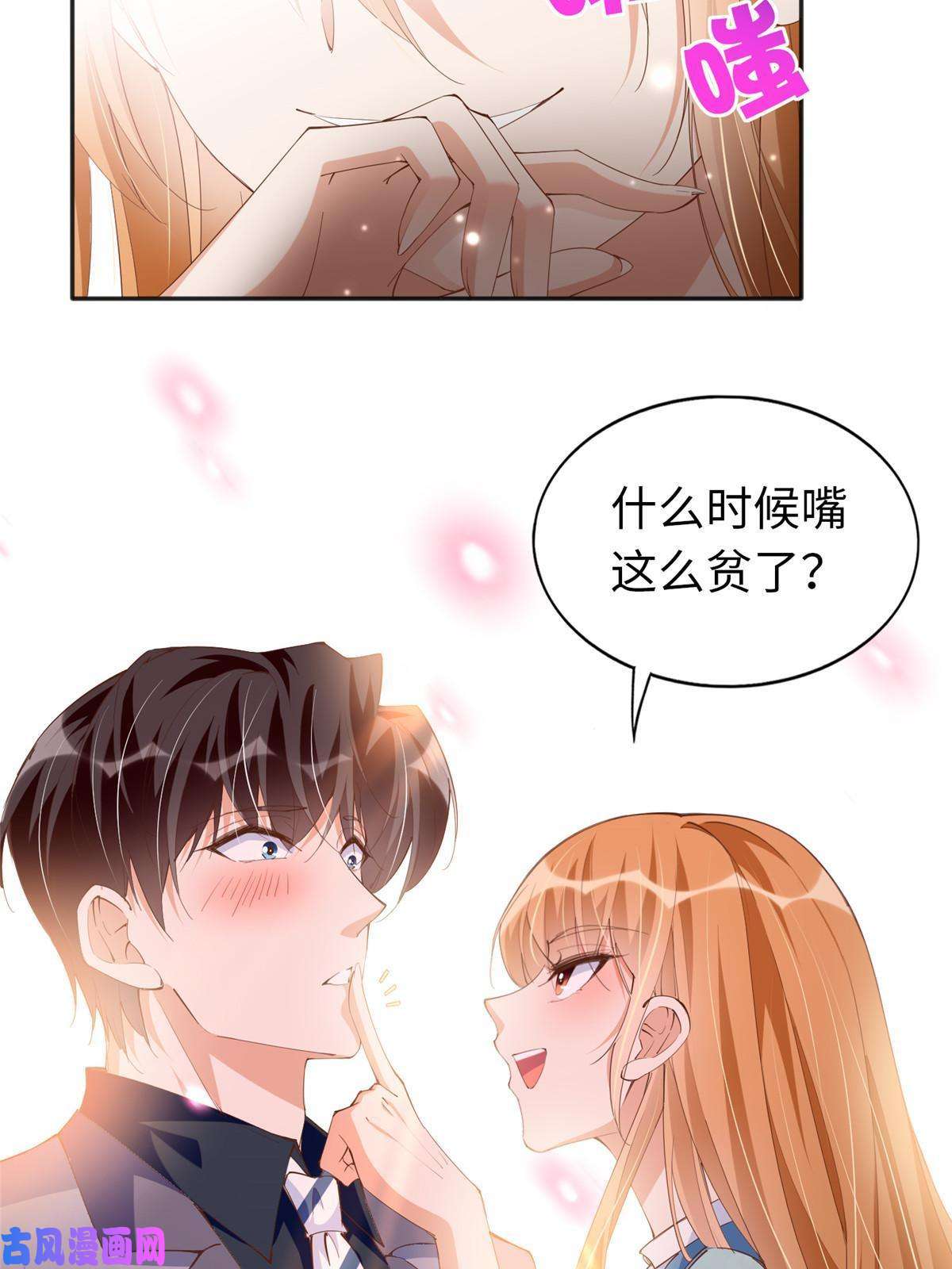 豪门BOSS竟是女高中生！068 来头不小