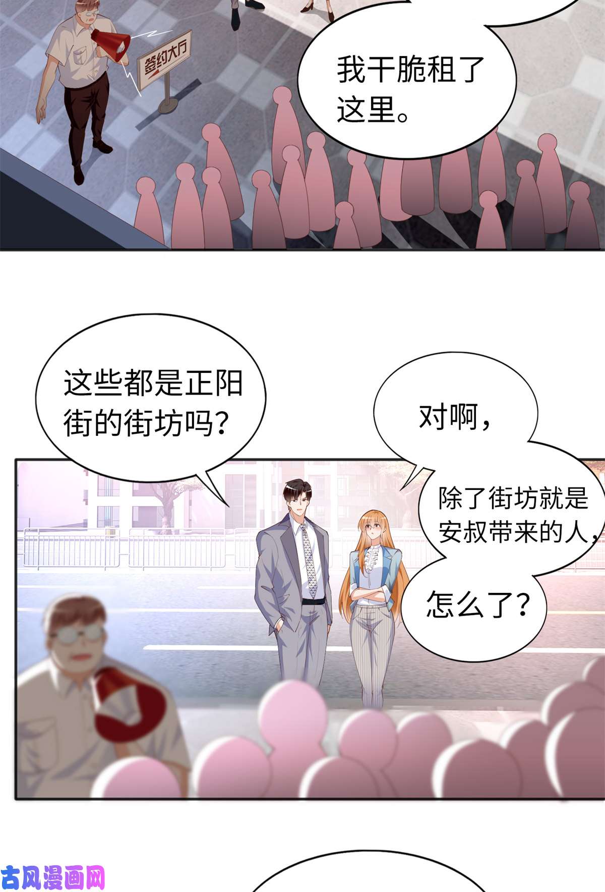 豪门BOSS竟是女高中生！068 来头不小