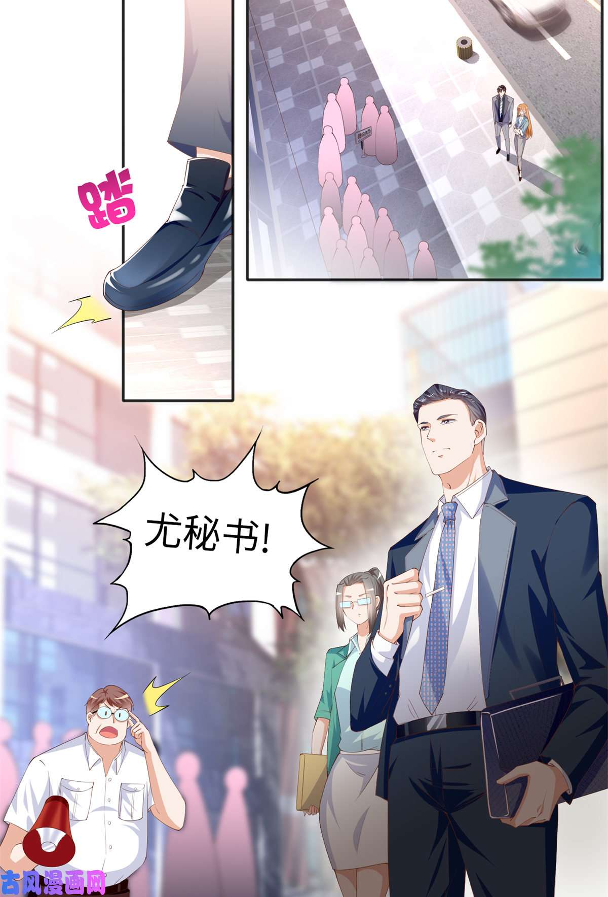 豪门BOSS竟是女高中生！068 来头不小