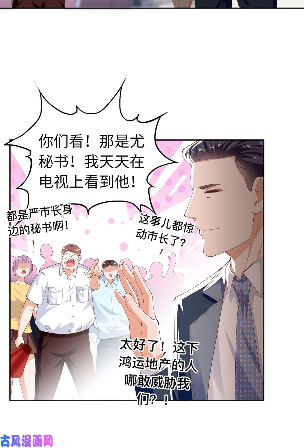 豪门BOSS竟是女高中生！068 来头不小