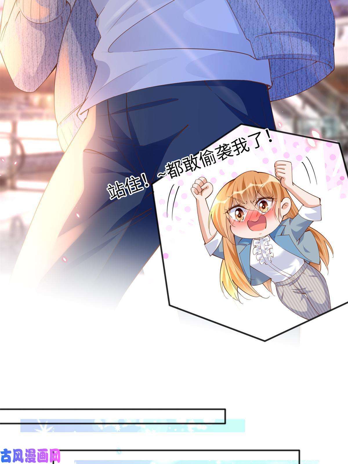 豪门BOSS竟是女高中生！069 吻别