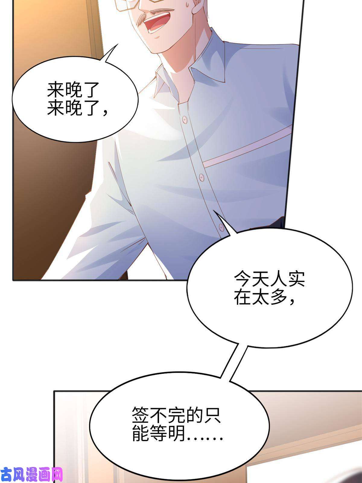 豪门BOSS竟是女高中生！069 吻别