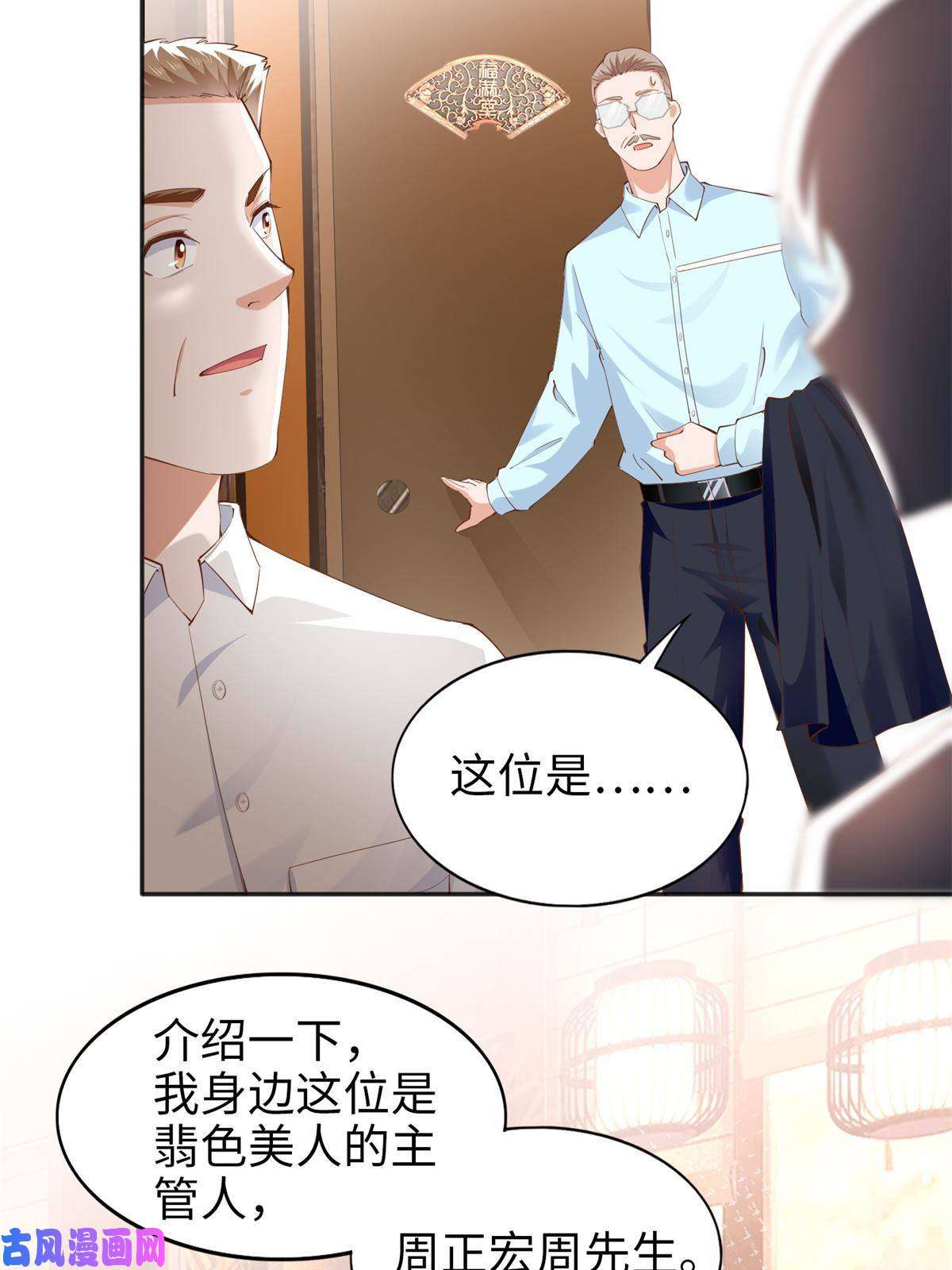 豪门BOSS竟是女高中生！069 吻别