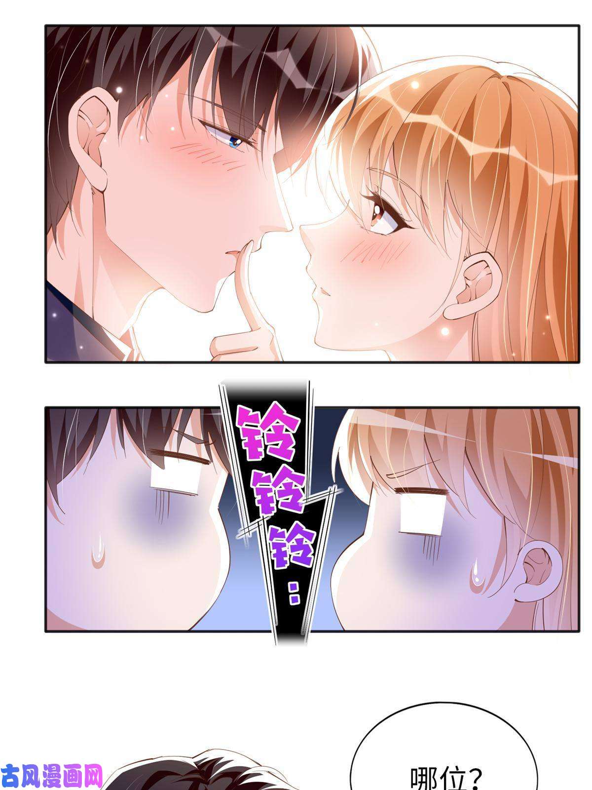 豪门BOSS竟是女高中生！069 吻别