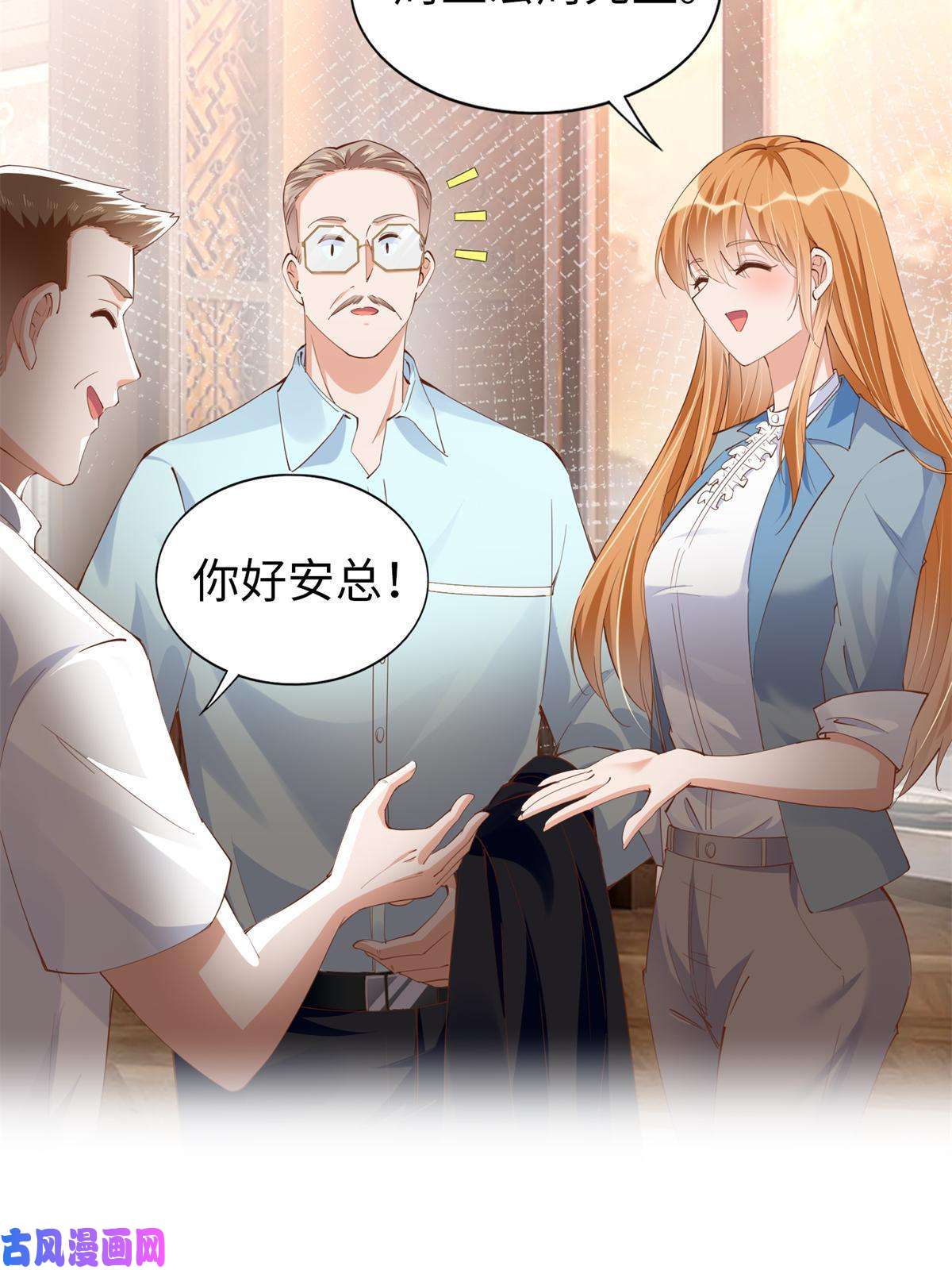 豪门BOSS竟是女高中生！069 吻别