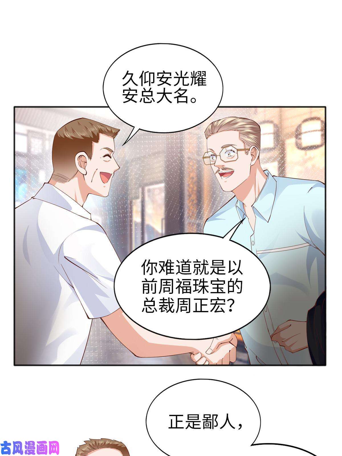 豪门BOSS竟是女高中生！069 吻别