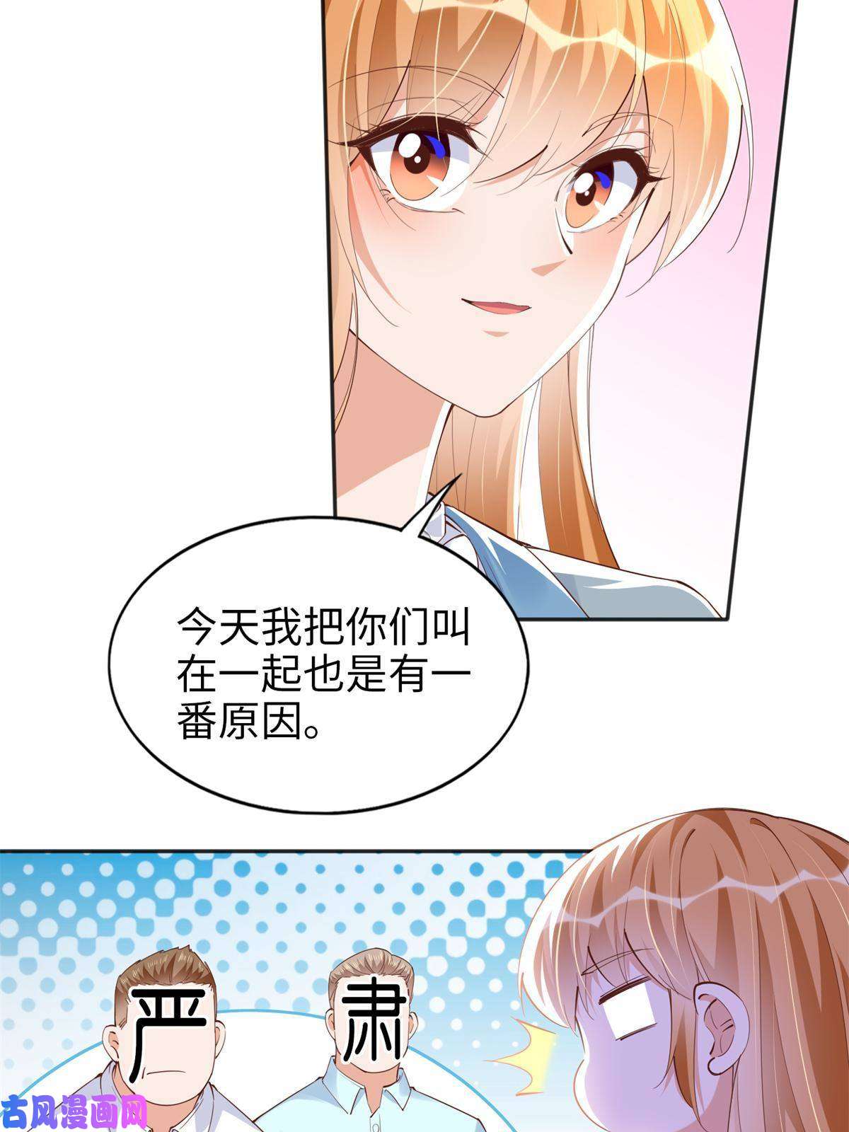 豪门BOSS竟是女高中生！069 吻别