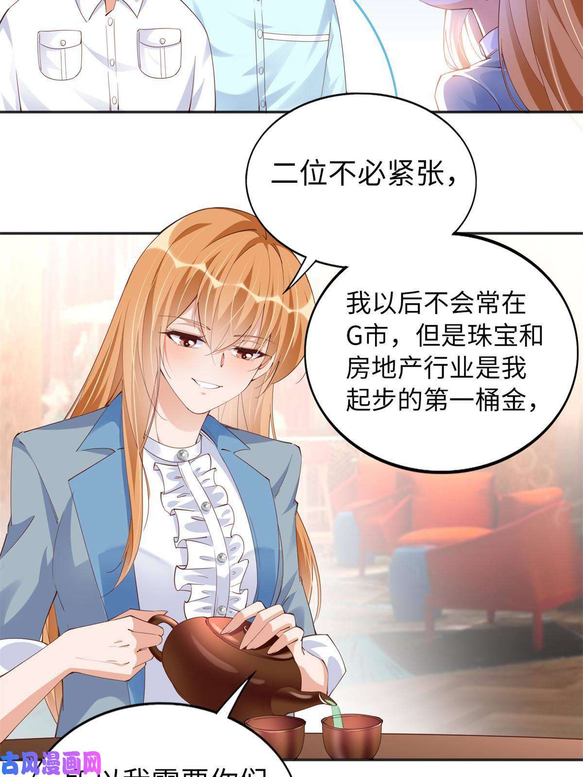 豪门BOSS竟是女高中生！069 吻别