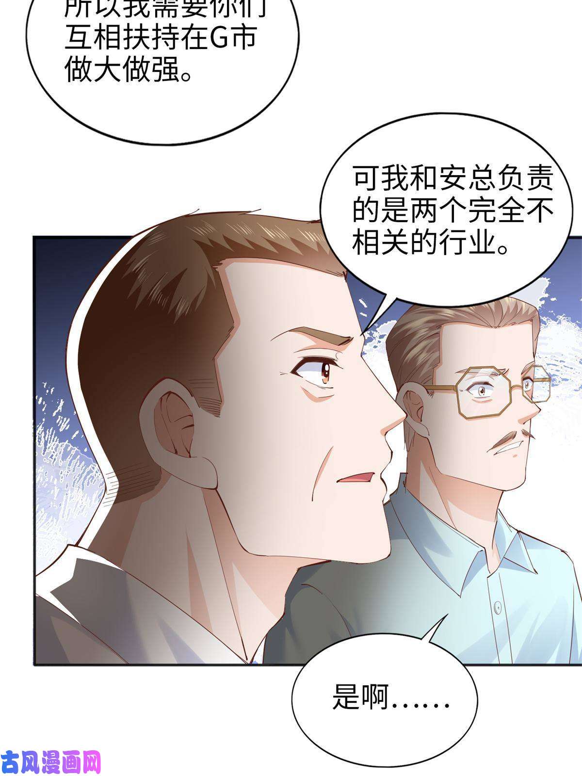 豪门BOSS竟是女高中生！069 吻别