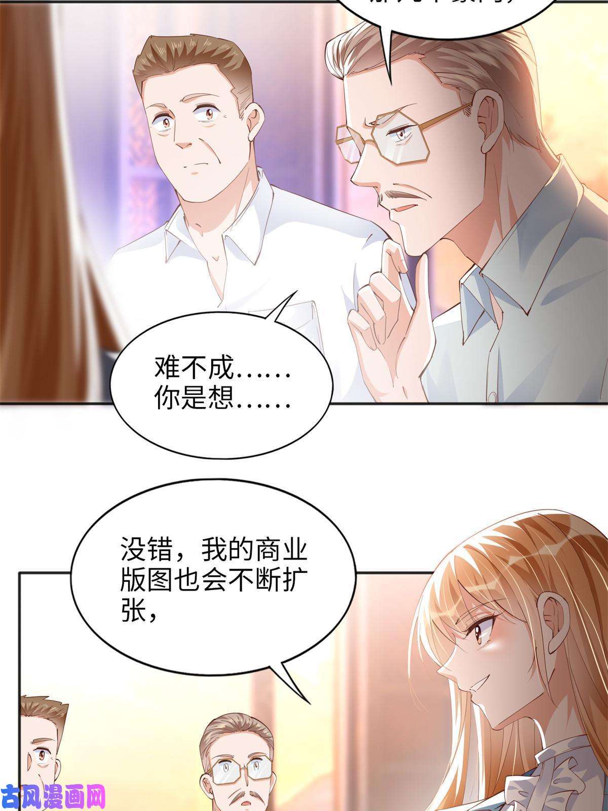 豪门BOSS竟是女高中生！069 吻别