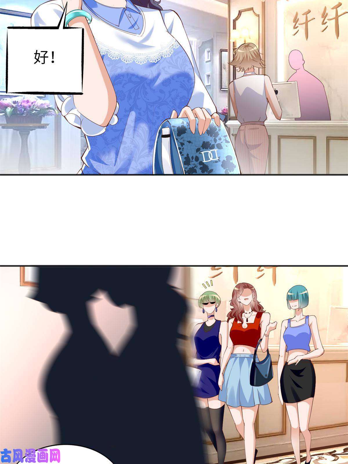 豪门BOSS竟是女高中生！069 吻别