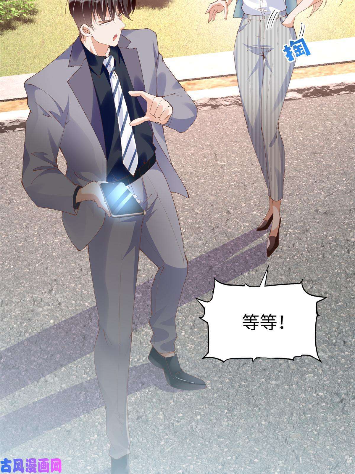 豪门BOSS竟是女高中生！069 吻别