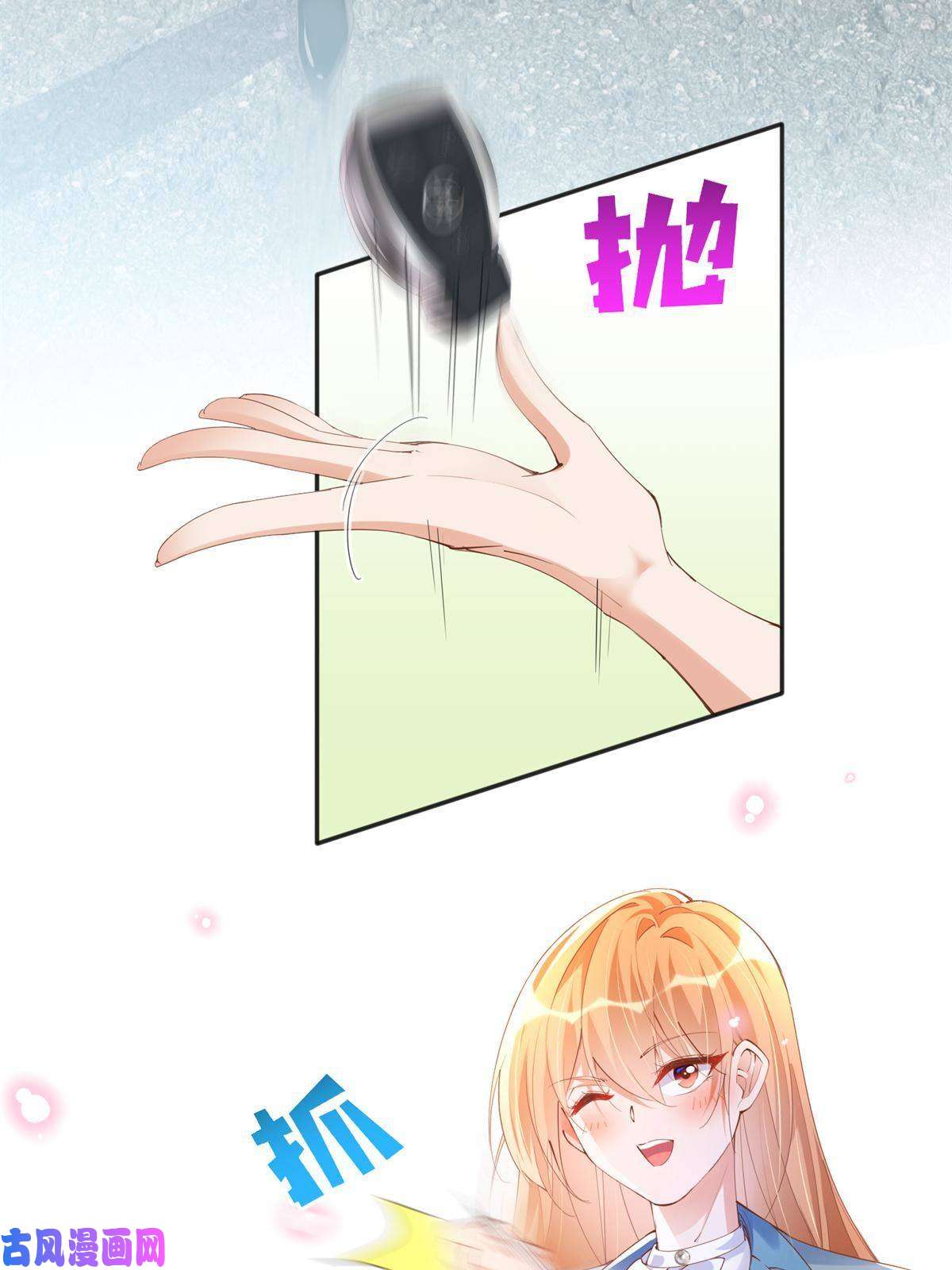 豪门BOSS竟是女高中生！069 吻别