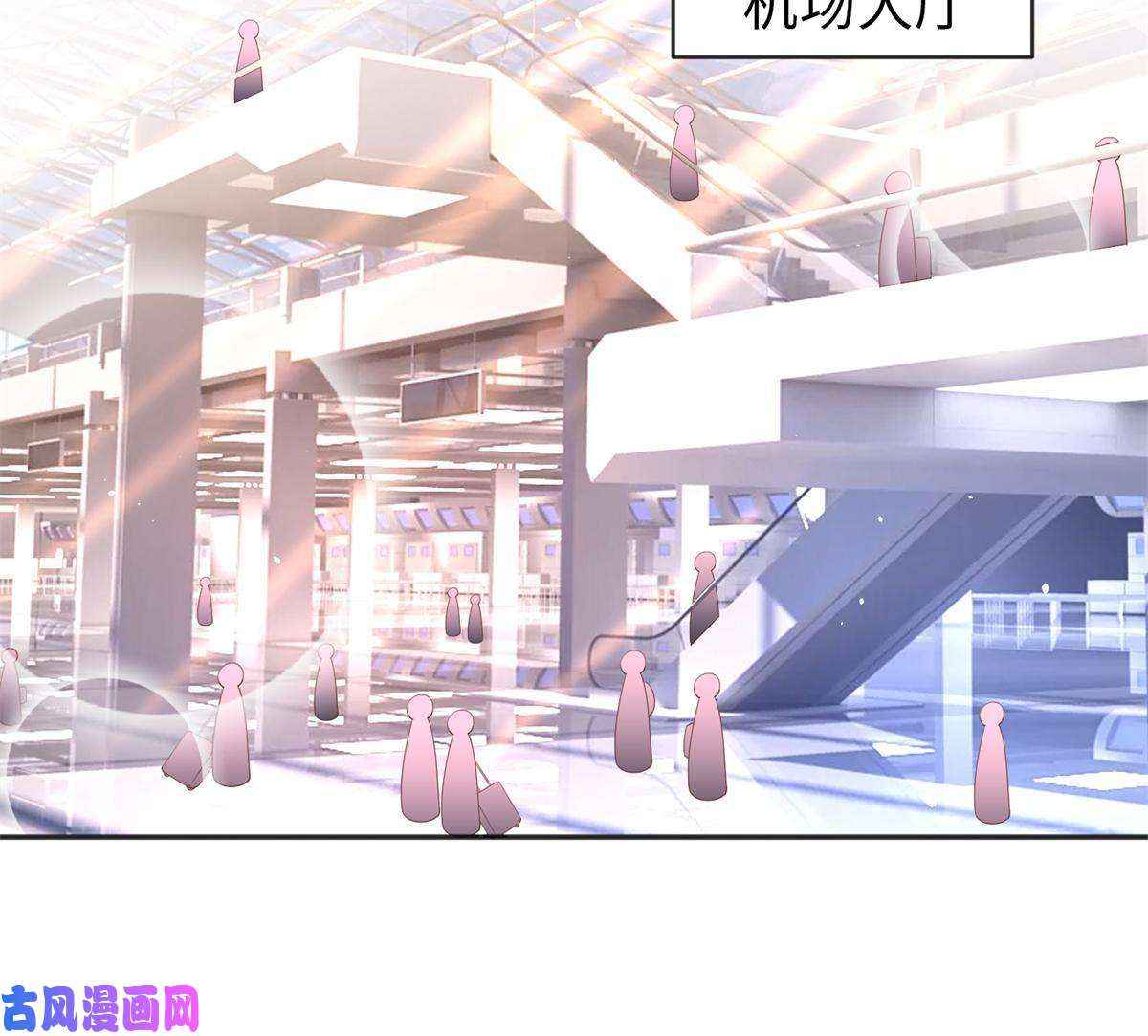 豪门BOSS竟是女高中生！069 吻别