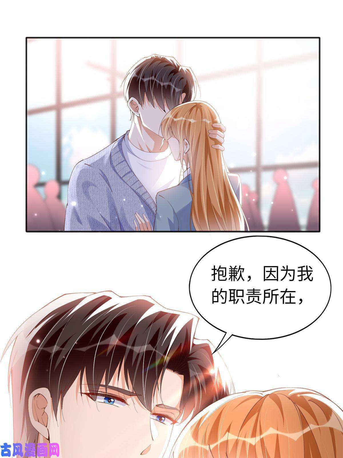 豪门BOSS竟是女高中生！069 吻别