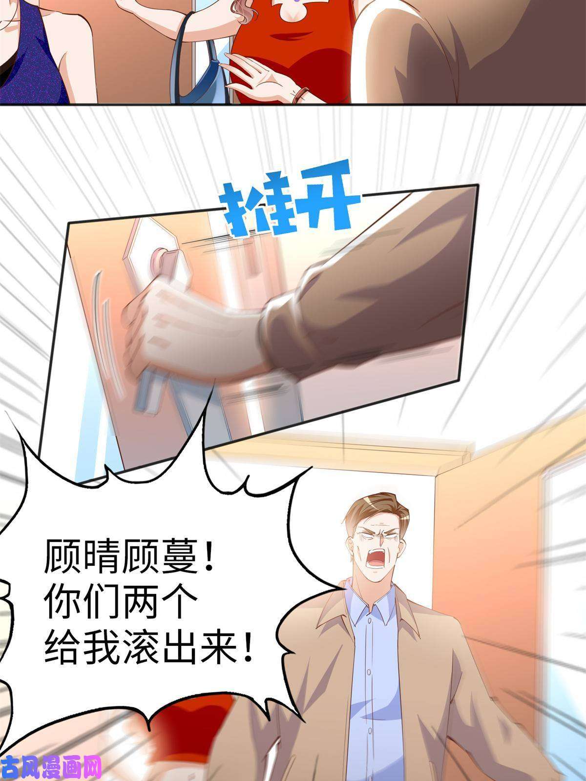 豪门BOSS竟是女高中生！070 全款，我不喜欢欠钱