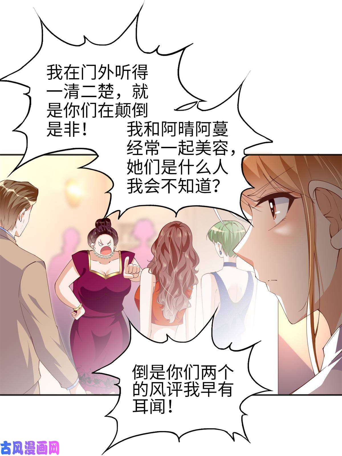 豪门BOSS竟是女高中生！070 全款，我不喜欢欠钱