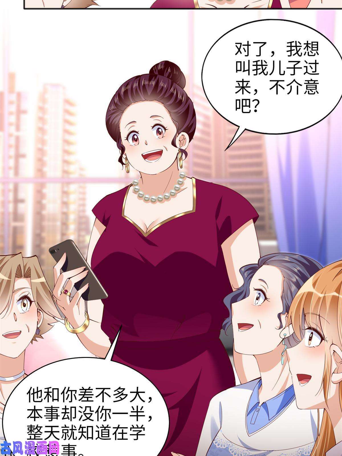 豪门BOSS竟是女高中生！071 别人家的孩子