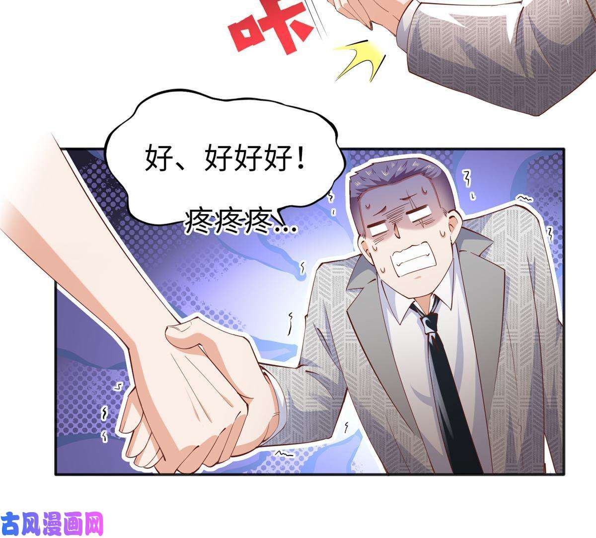 豪门BOSS竟是女高中生！071 别人家的孩子