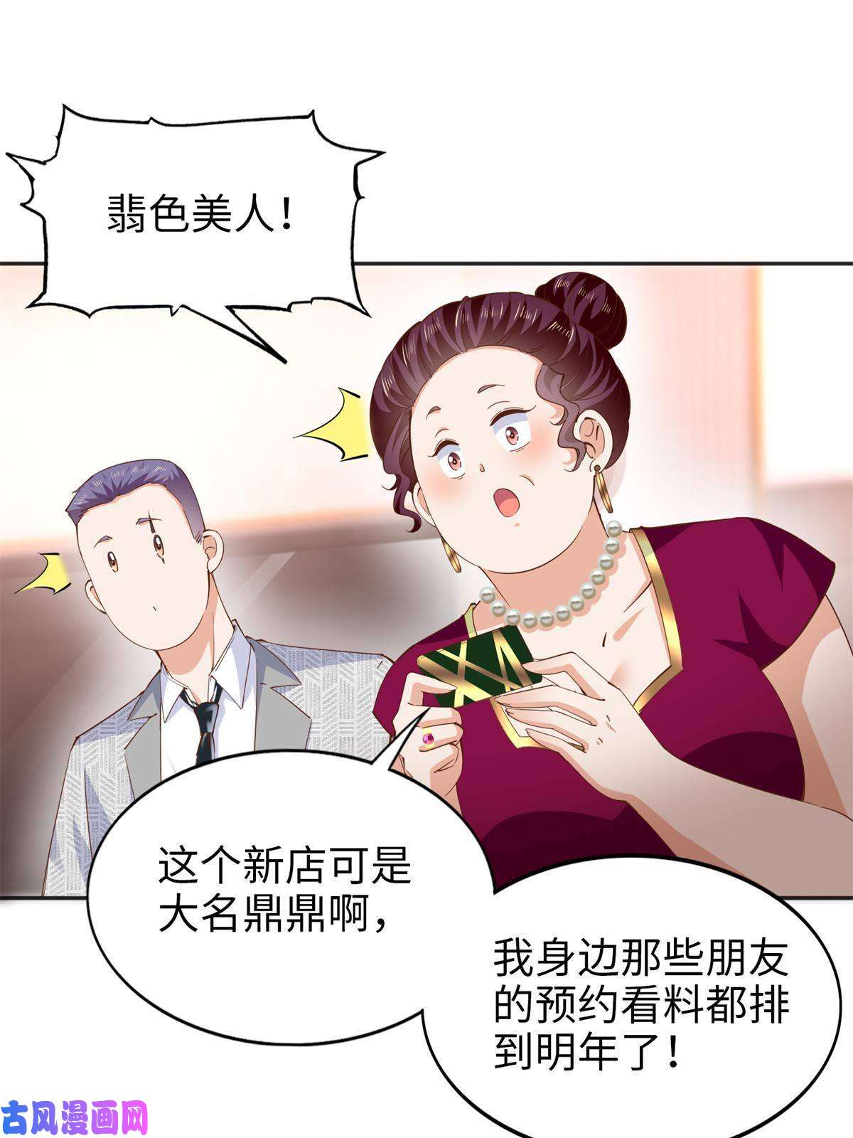 豪门BOSS竟是女高中生！071 别人家的孩子