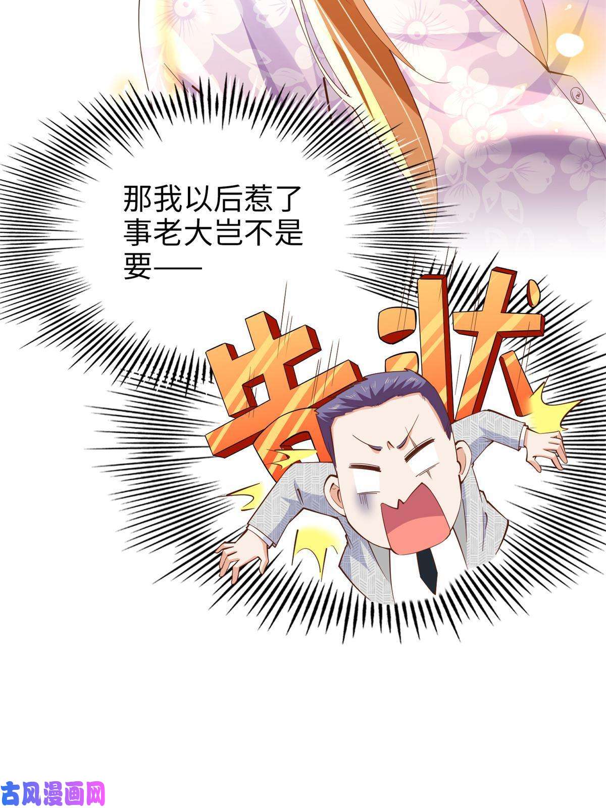 豪门BOSS竟是女高中生！071 别人家的孩子