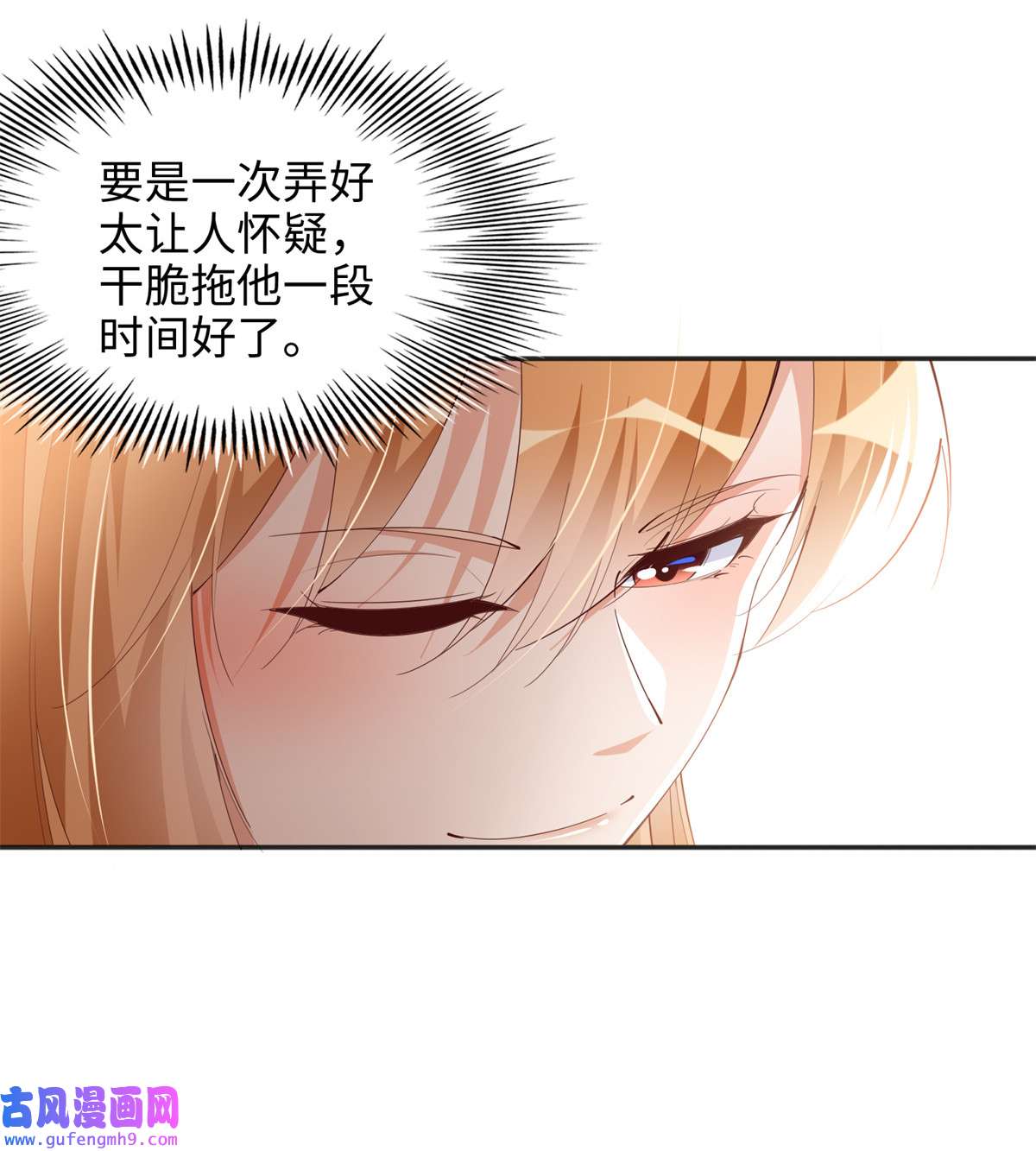 豪门BOSS竟是女高中生！081 惊喜