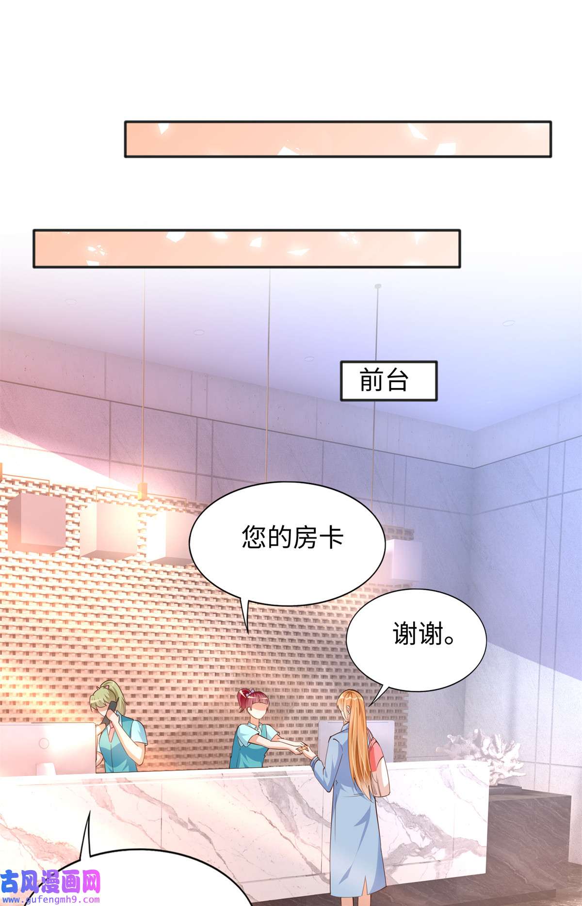 豪门BOSS竟是女高中生！081 惊喜