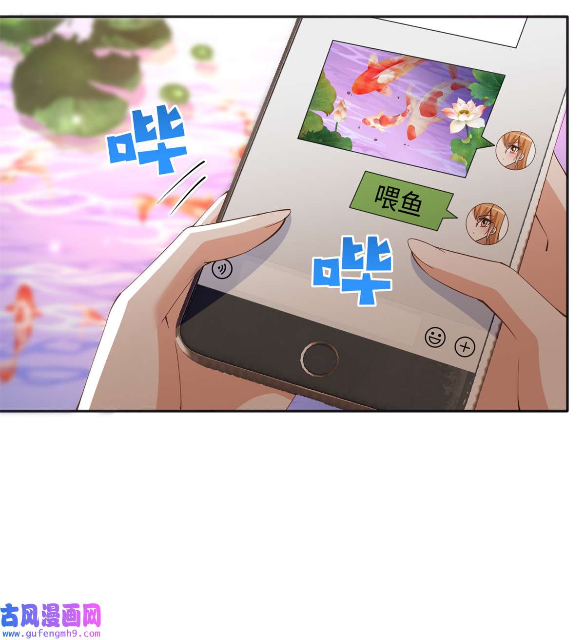 豪门BOSS竟是女高中生！081 惊喜