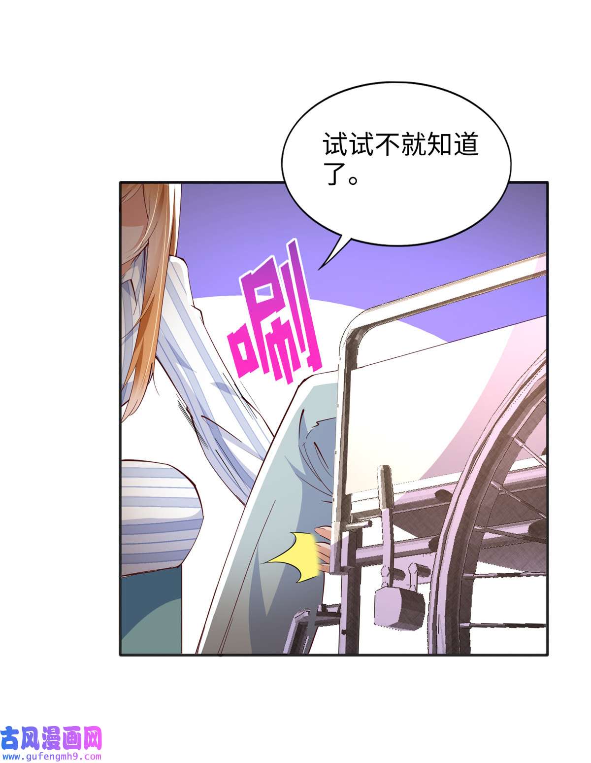 豪门BOSS竟是女高中生！081 惊喜