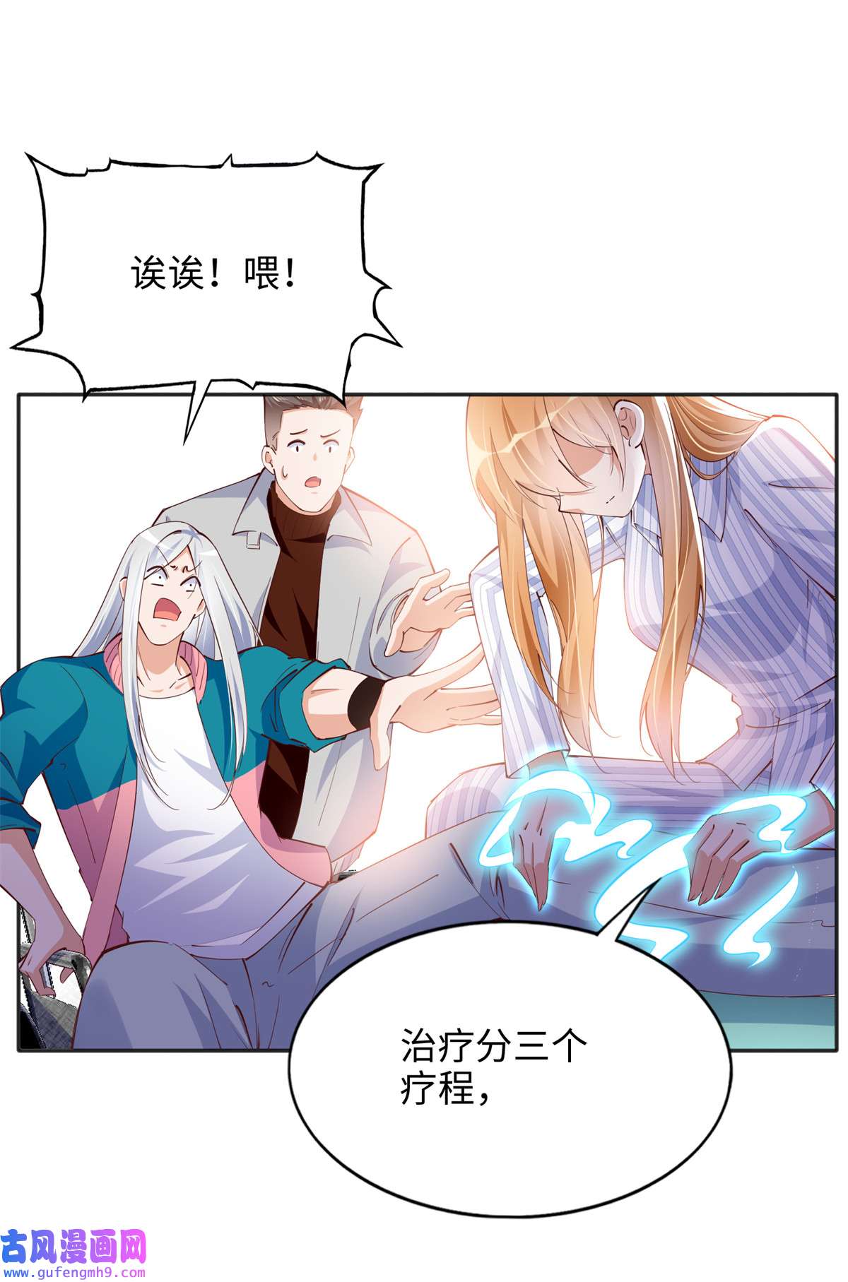 豪门BOSS竟是女高中生！081 惊喜