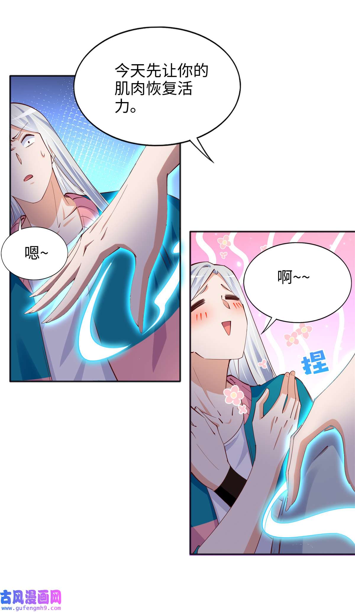 豪门BOSS竟是女高中生！081 惊喜