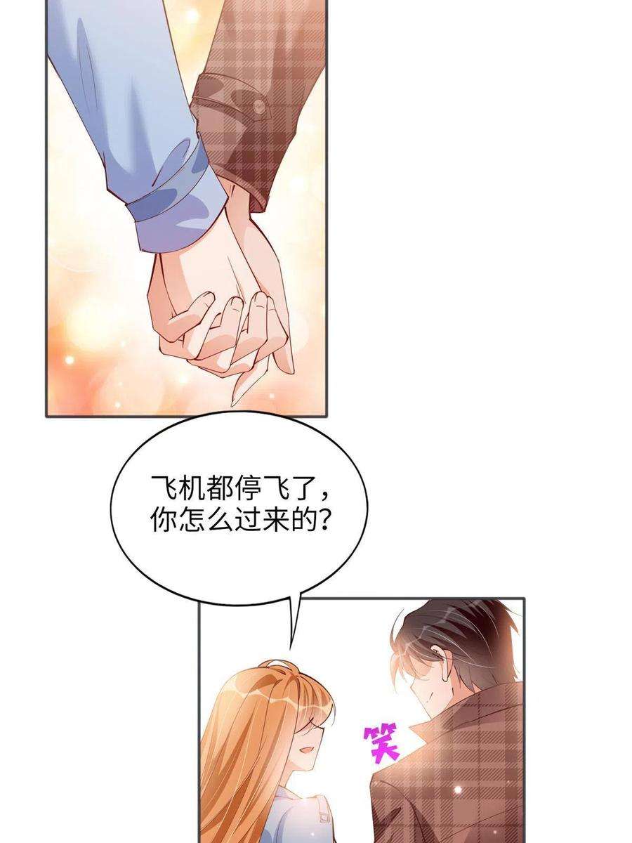 豪门BOSS竟是女高中生！082 做我的金丝雀？