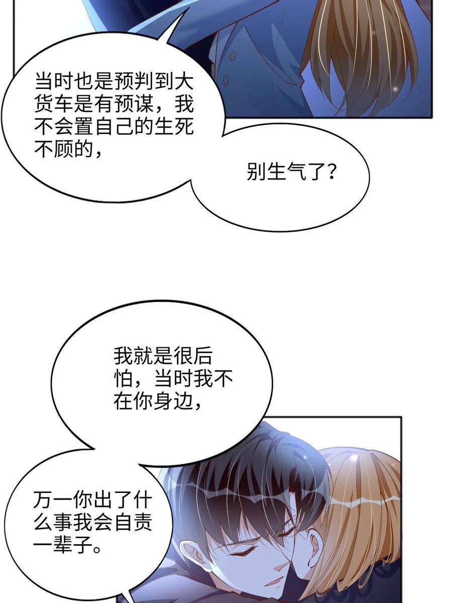 豪门BOSS竟是女高中生！082 做我的金丝雀？