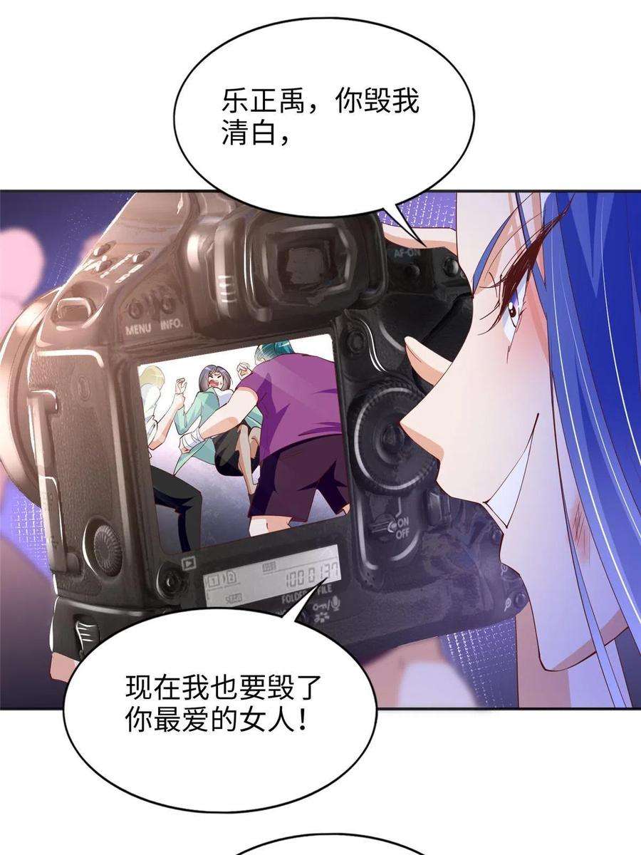 豪门BOSS竟是女高中生！090 美人救美人