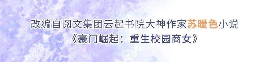 豪门BOSS竟是女高中生！091 我不要你受伤