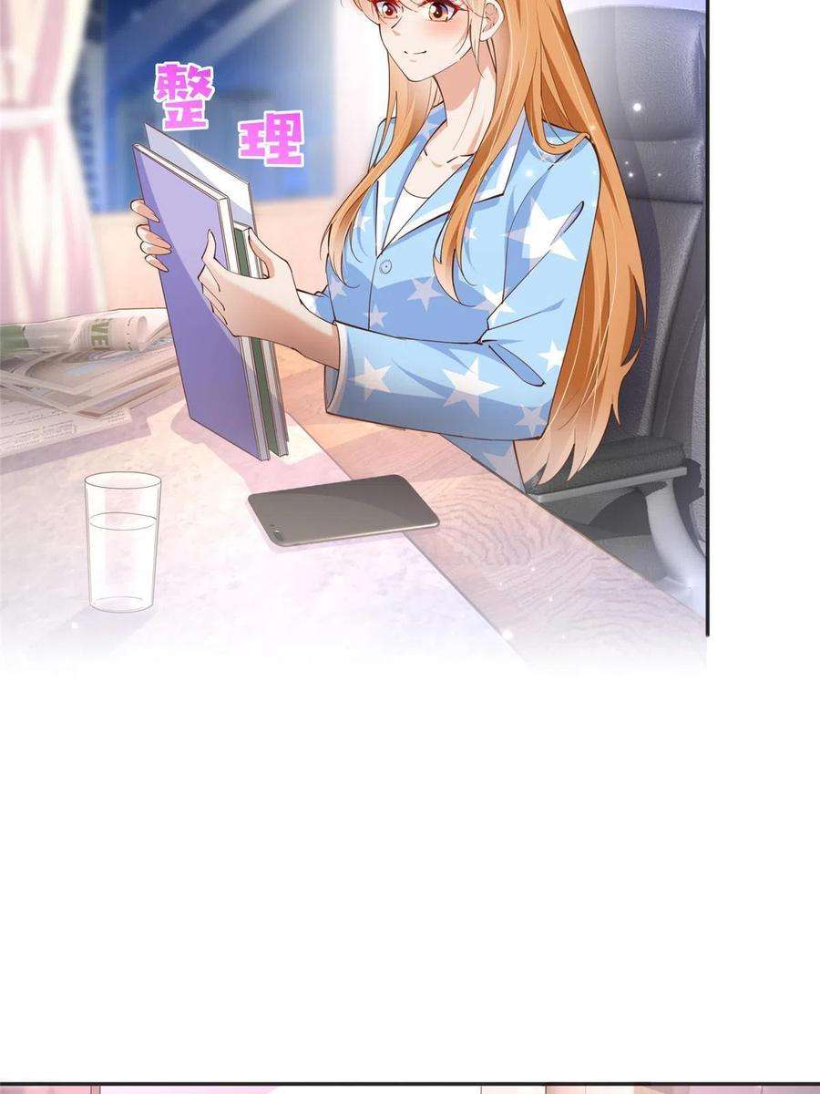 豪门BOSS竟是女高中生！091 我不要你受伤