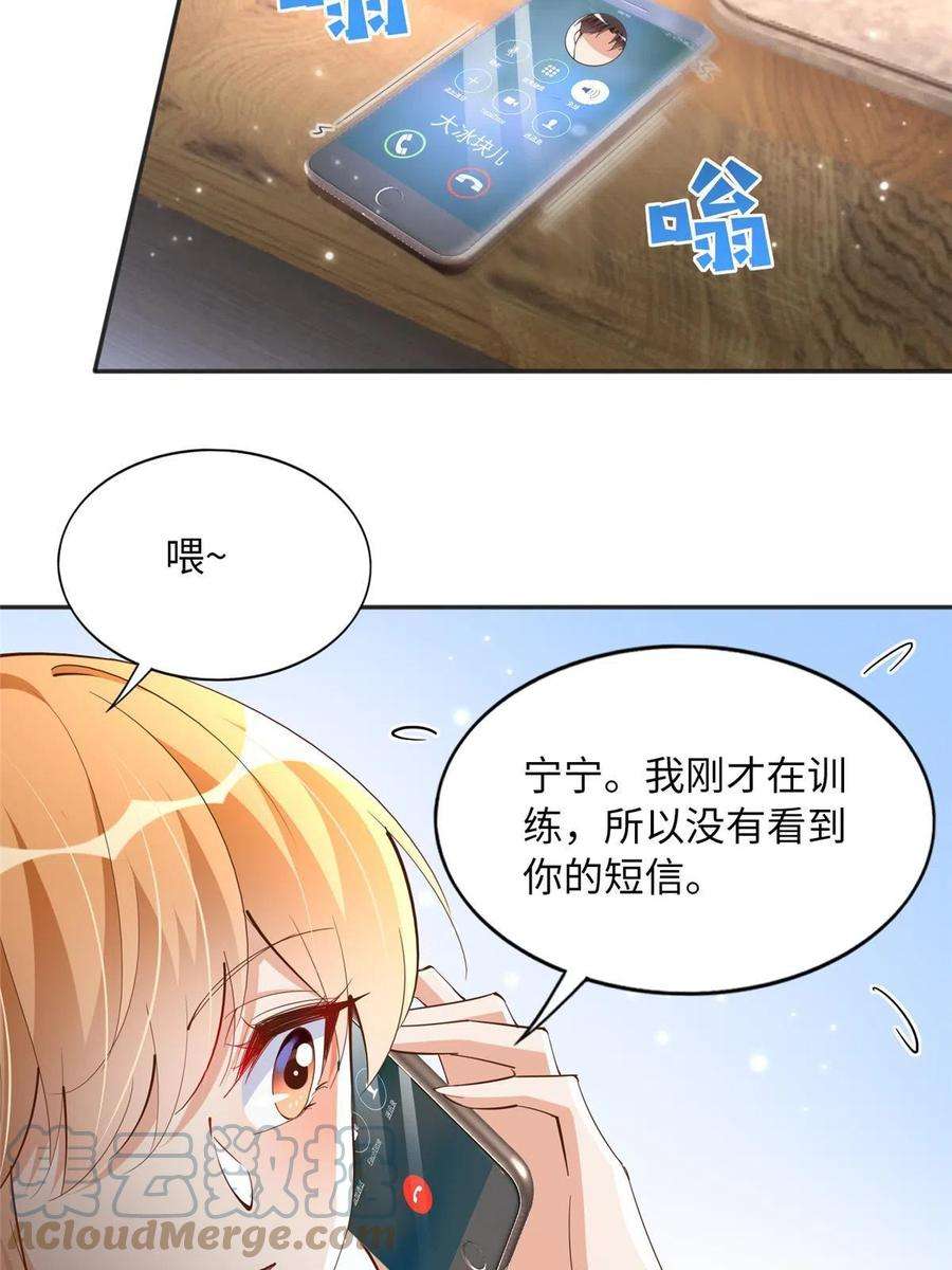 豪门BOSS竟是女高中生！091 我不要你受伤