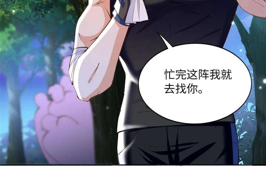 豪门BOSS竟是女高中生！091 我不要你受伤