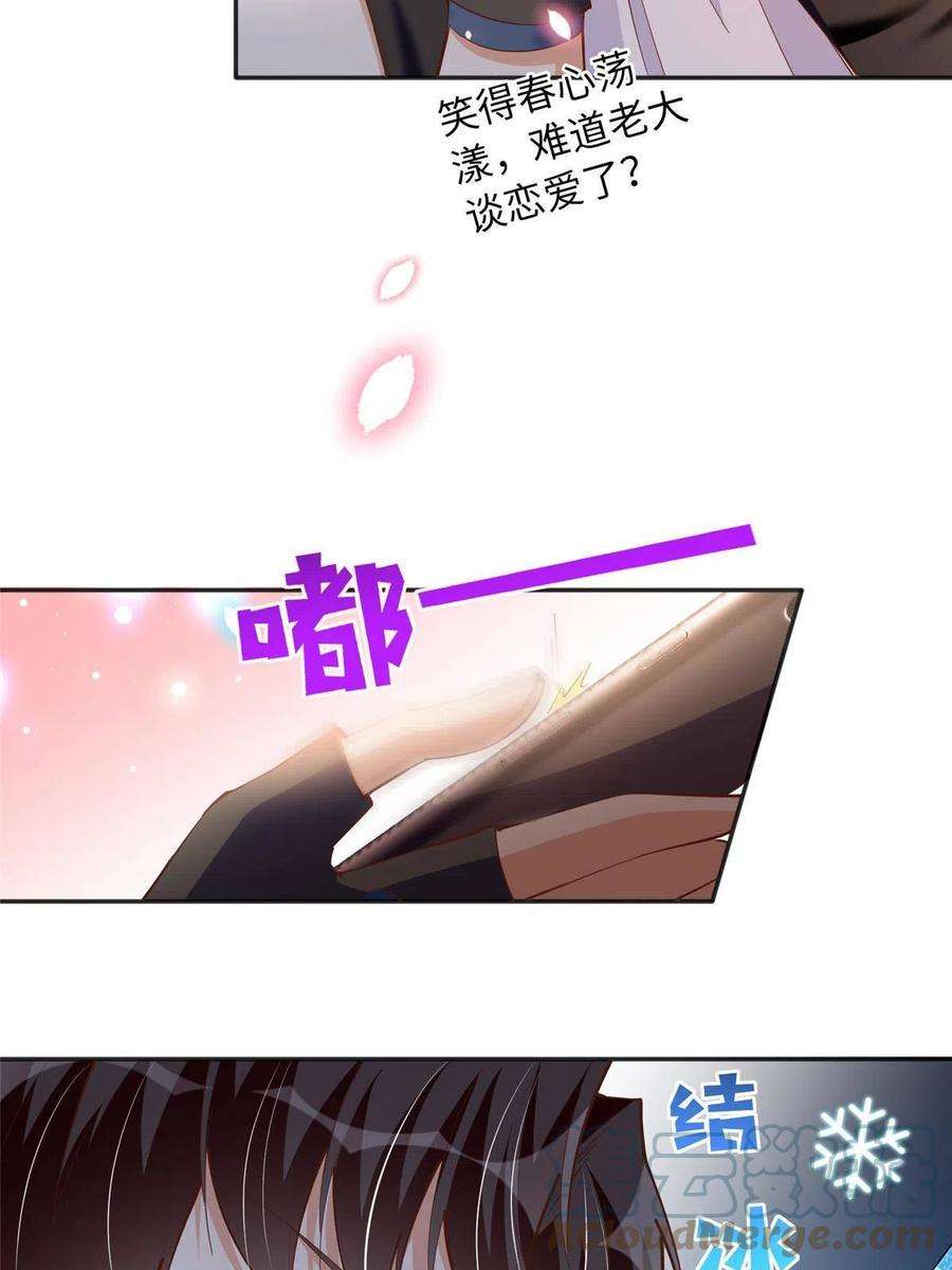 豪门BOSS竟是女高中生！091 我不要你受伤