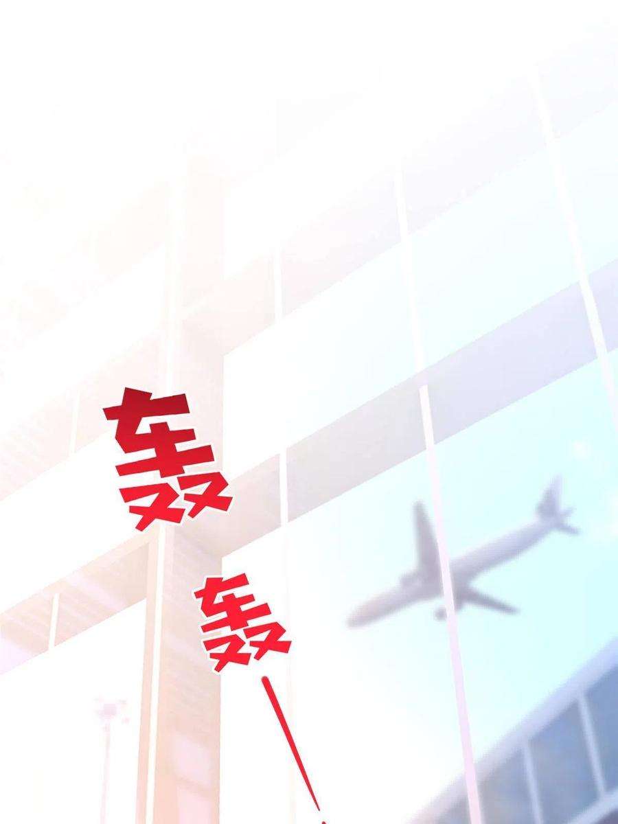 豪门BOSS竟是女高中生！091 我不要你受伤