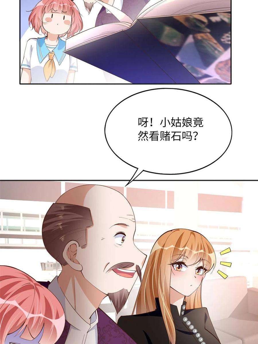 豪门BOSS竟是女高中生！091 我不要你受伤