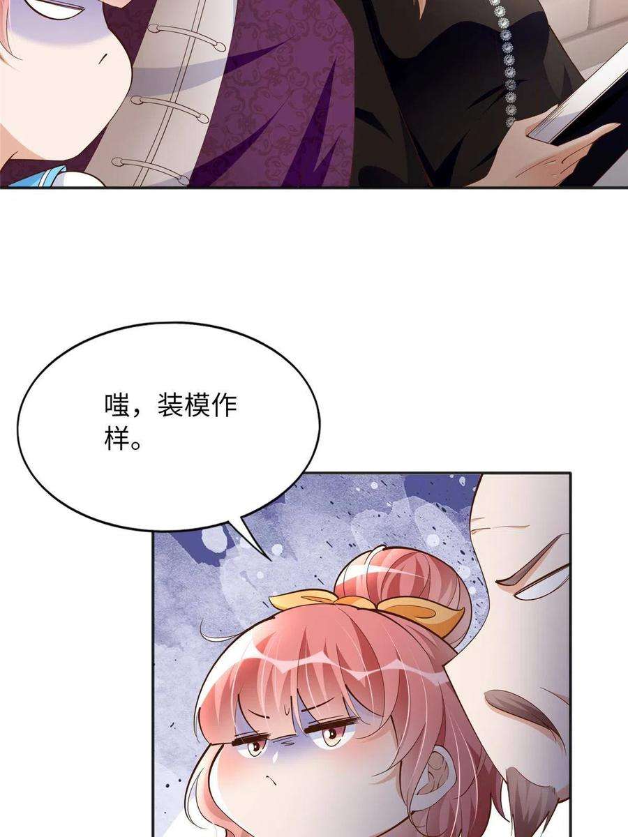 豪门BOSS竟是女高中生！091 我不要你受伤