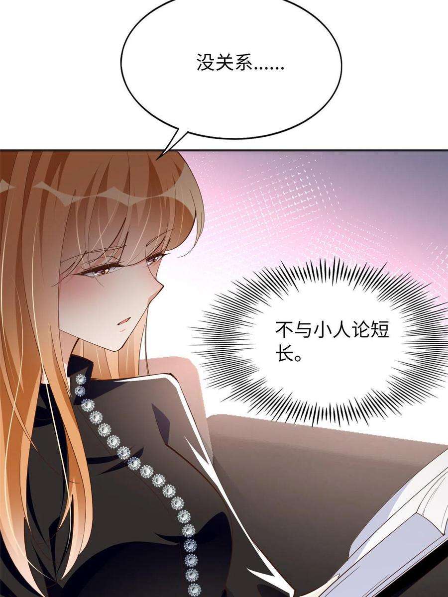 豪门BOSS竟是女高中生！091 我不要你受伤