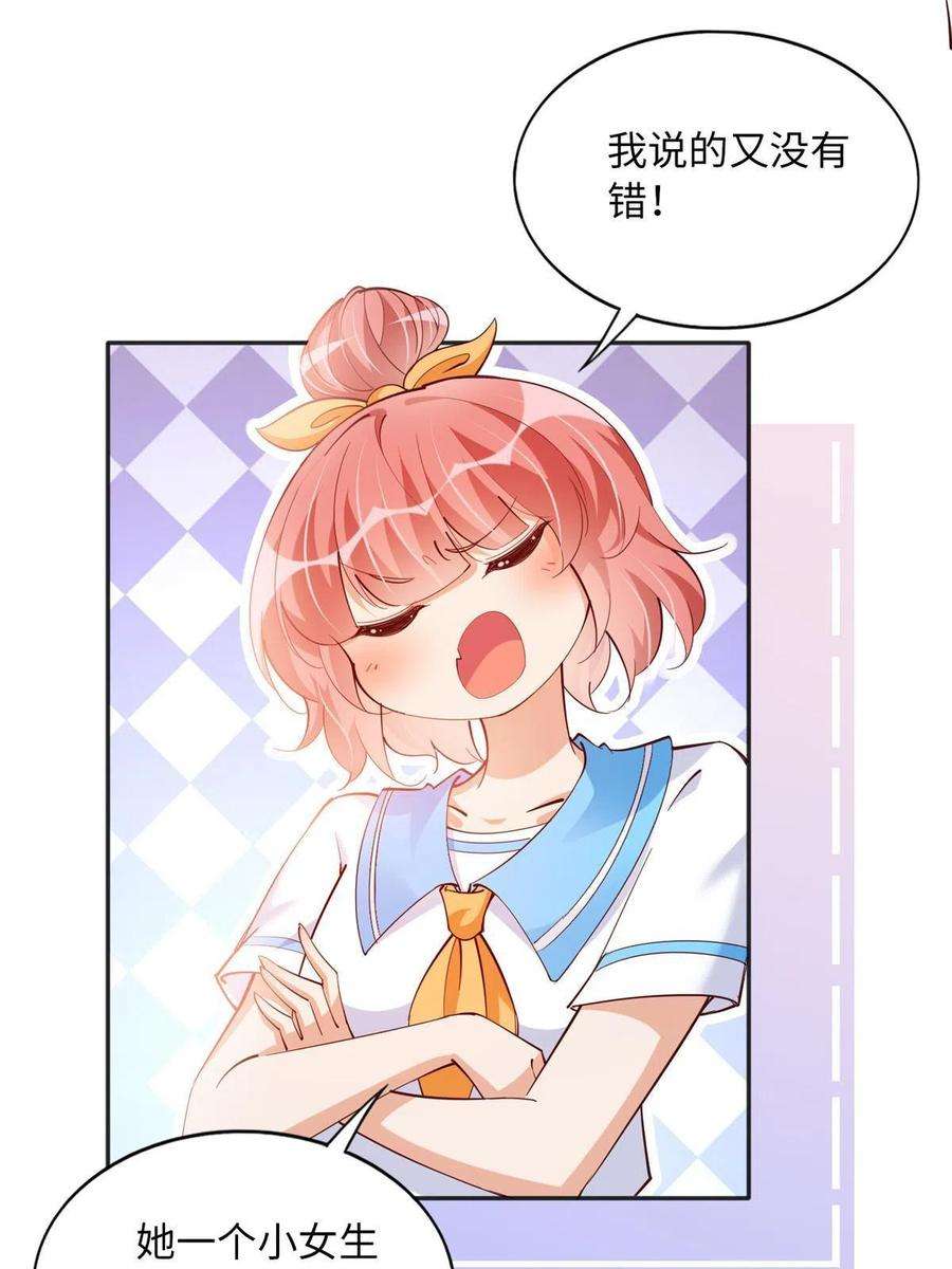 豪门BOSS竟是女高中生！091 我不要你受伤