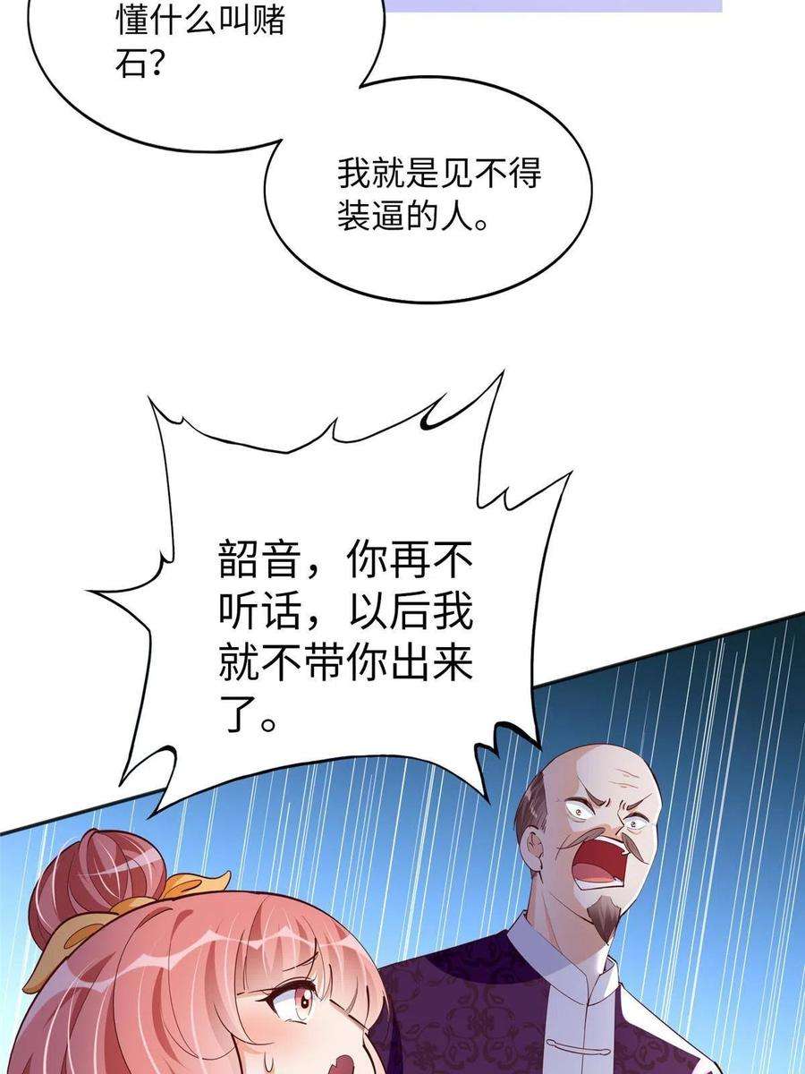 豪门BOSS竟是女高中生！091 我不要你受伤