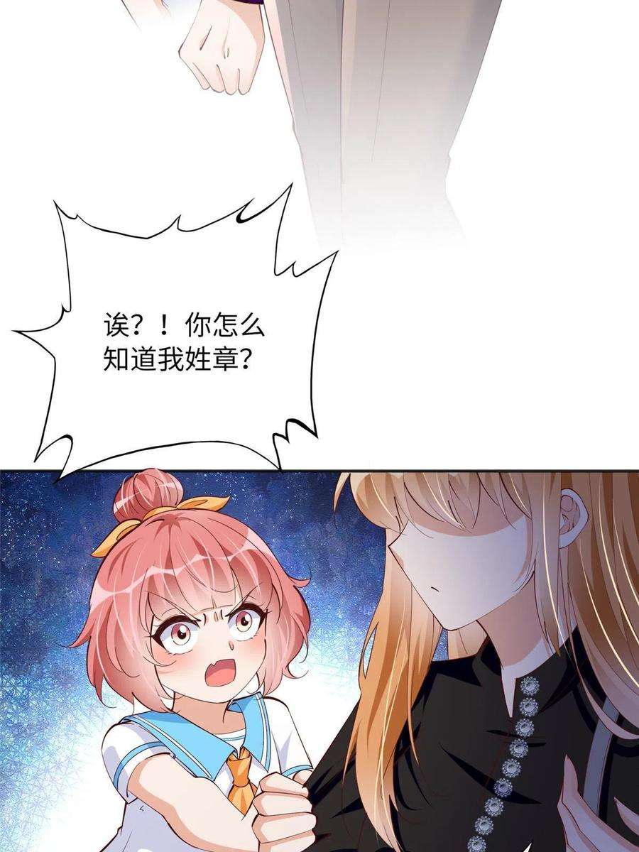 豪门BOSS竟是女高中生！091 我不要你受伤