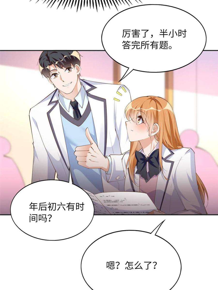豪门BOSS竟是女高中生！091 我不要你受伤